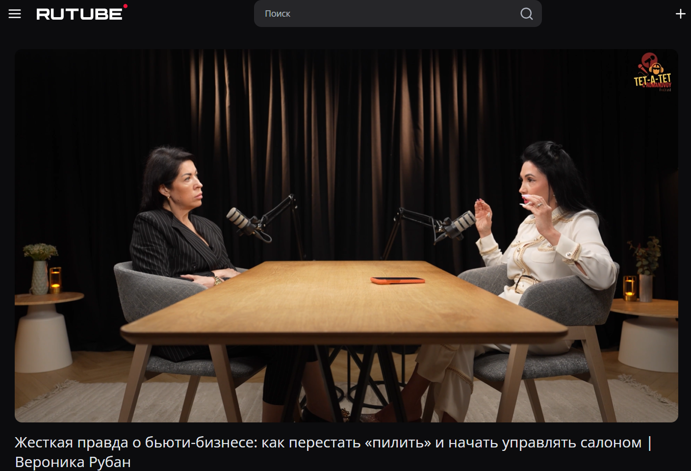 вероника рубан вероника рубан
