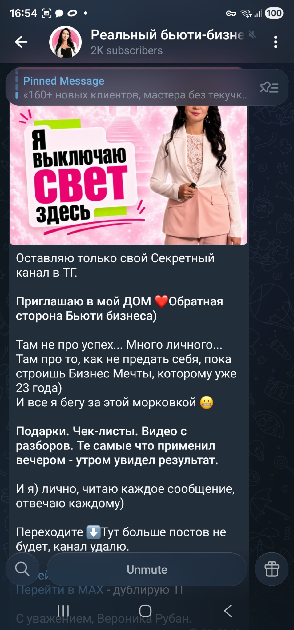 вероника рубан вероника рубан