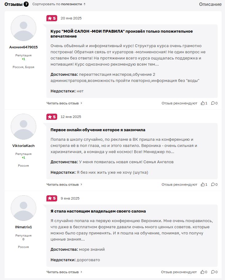 вероника рубан вероника рубан