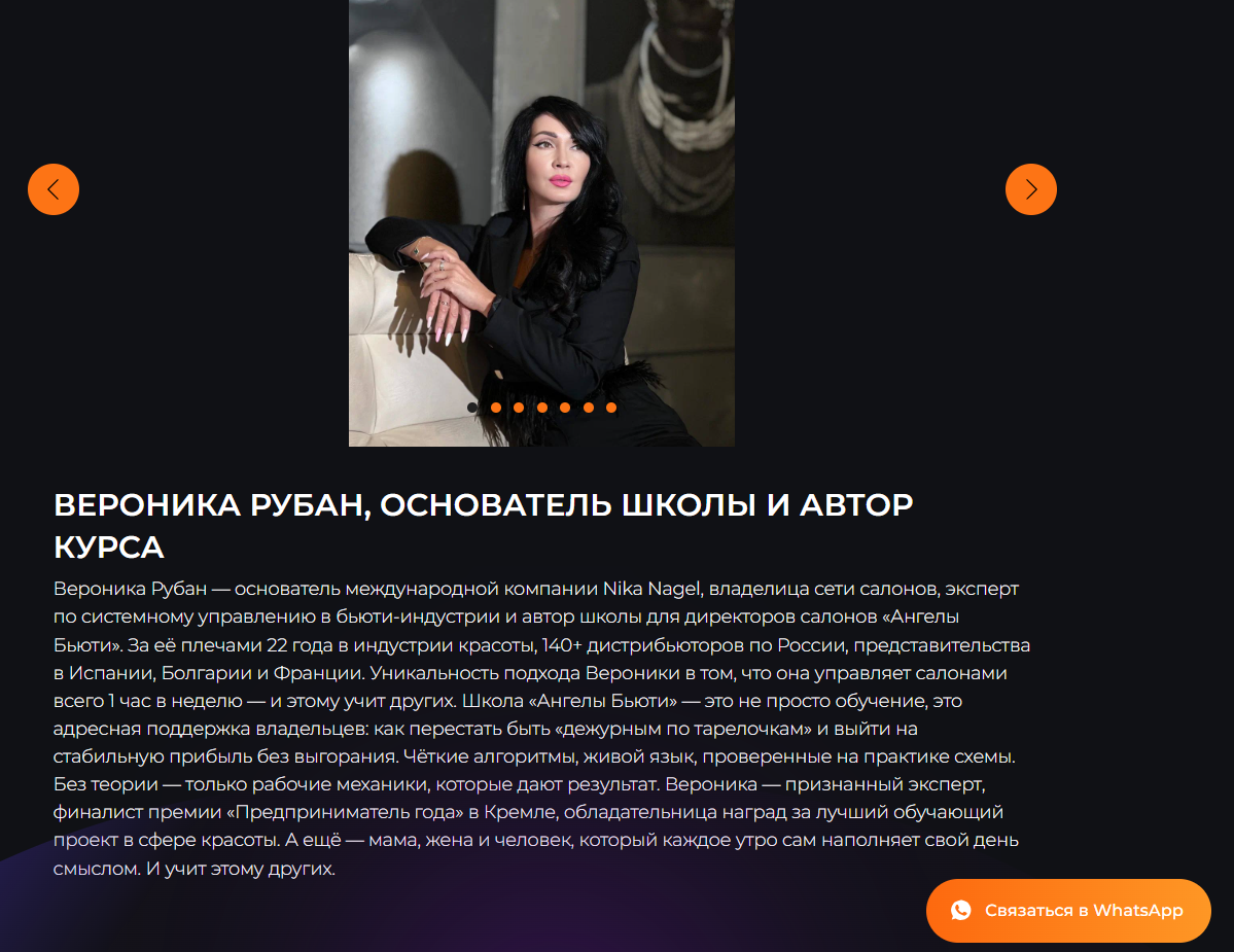 вероника рубан отзывы о курсах вероника рубан отзывы о курсах