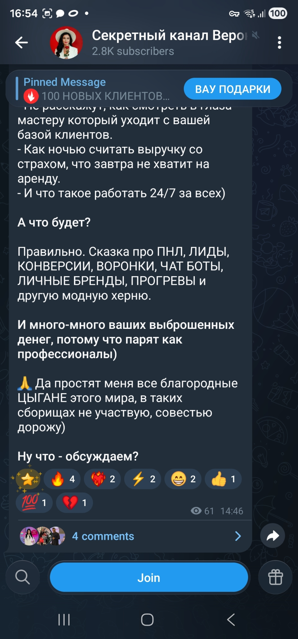 вероника рубан отзывы о курсах вероника рубан отзывы о курсах