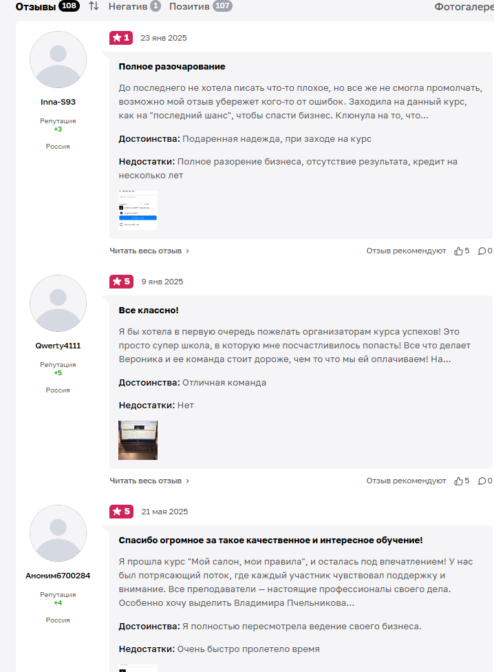 вероника рубан отзывы о курсах вероника рубан отзывы о курсах