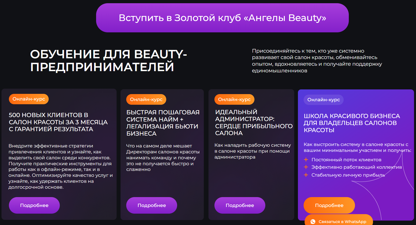вероника рубан отзывы о курсах вероника рубан отзывы о курсах