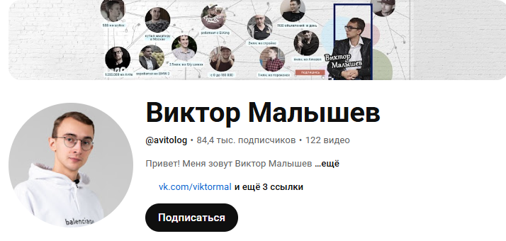 Виктор Малышев Виктор Малышев
