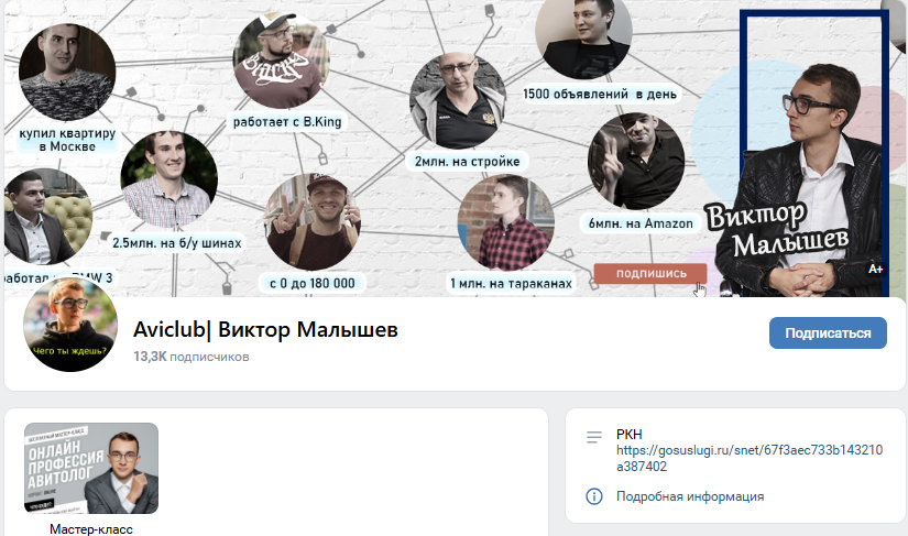 Виктор Малышев Авито развод Виктор Малышев Авито развод