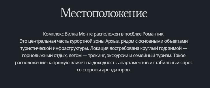 вилла монте вилла монте
