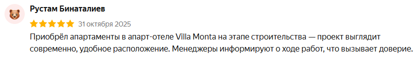 вилла монте архыз отзывы инвесторов вилла монте архыз отзывы инвесторов