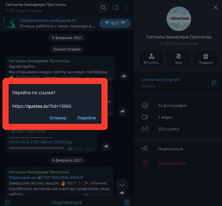 vip трейдинг групп vip трейдинг групп