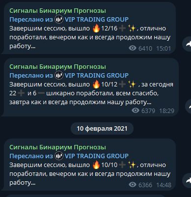 vip трейдинг групп отзывы vip трейдинг групп отзывы