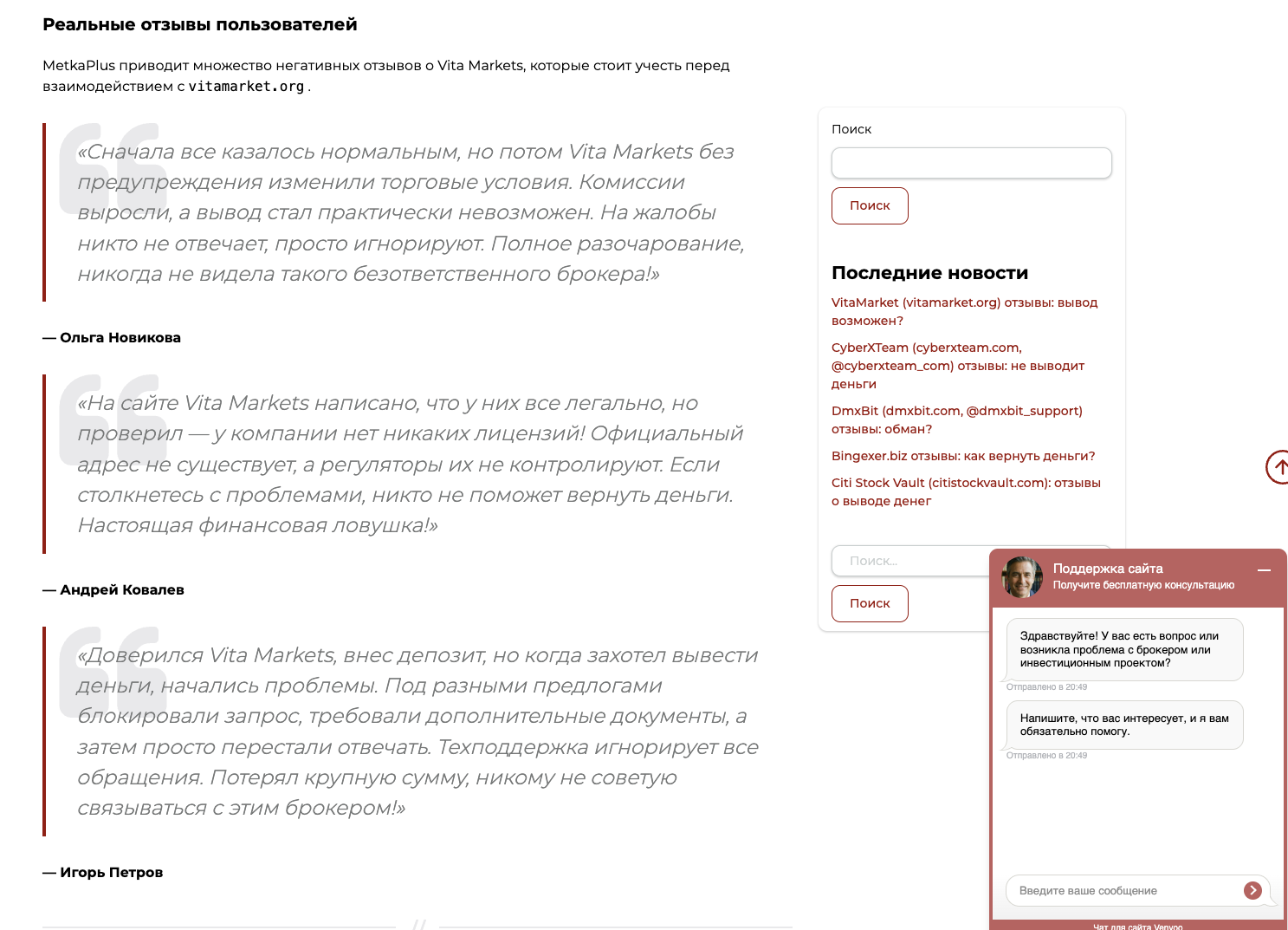 vitamarket обменник vitamarket обменник
