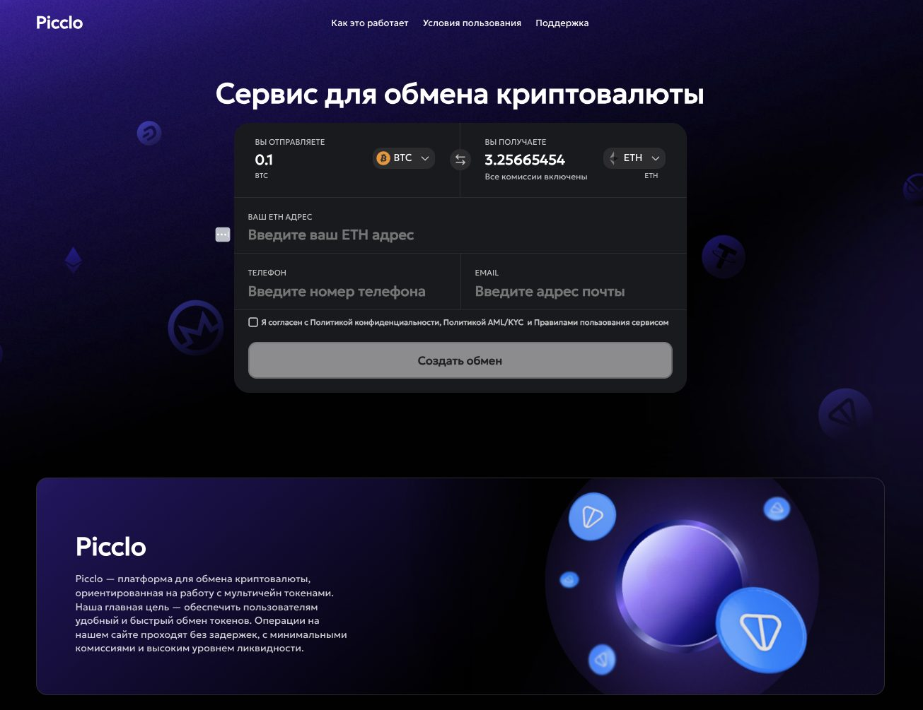 vitamarket обменник vitamarket обменник