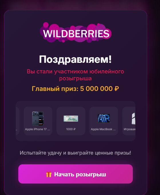 wwbbscam wwbbscam