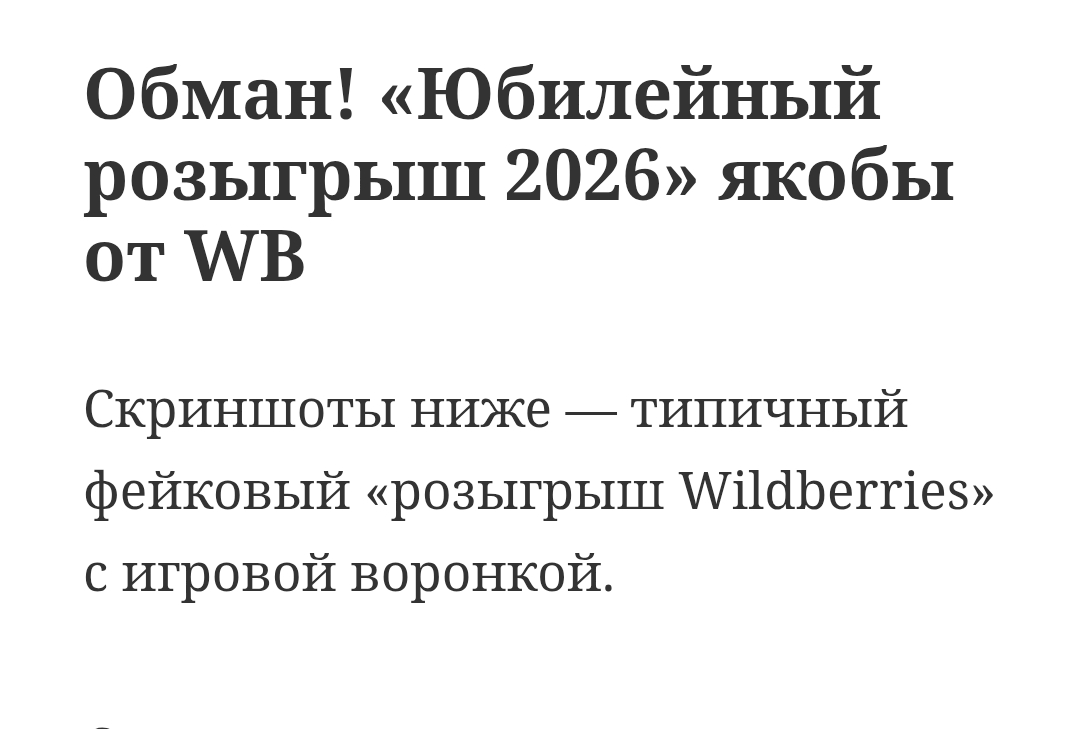 wwbbscam wwbbscam