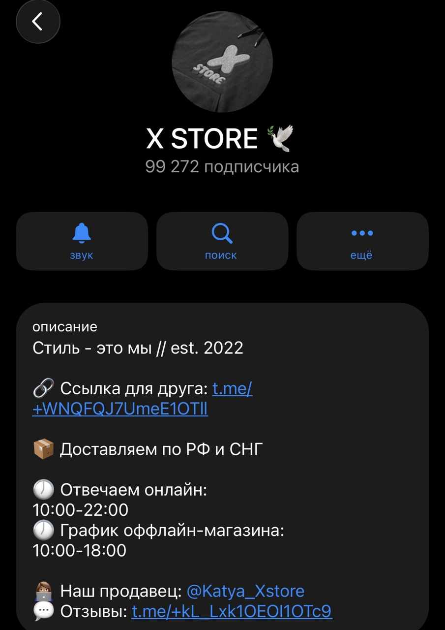 x store магазин одежды x store магазин одежды