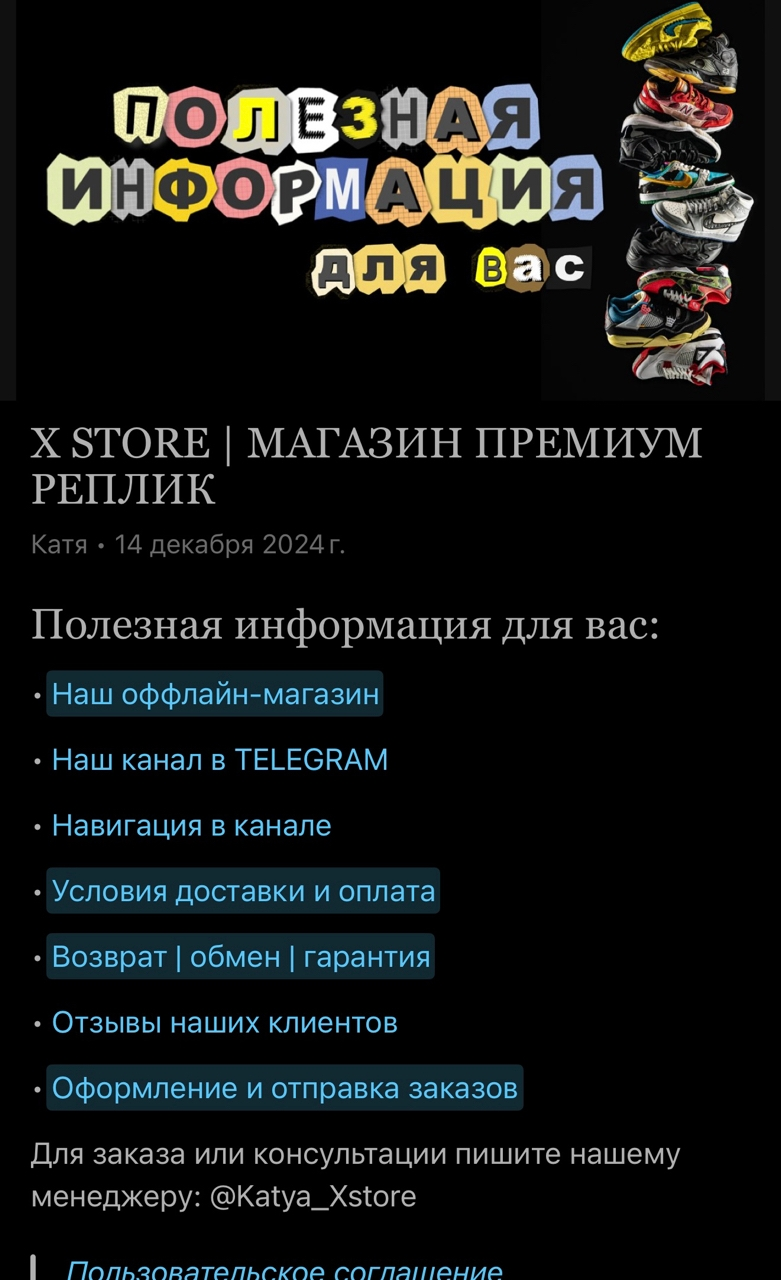 x store тг x store тг