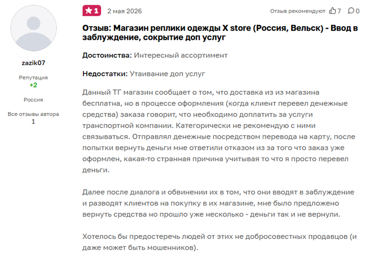 x store тгк x store тгк