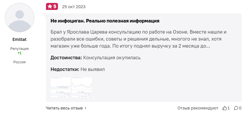 ярослав царев ярослав царев