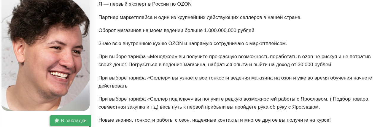 ярослав царев ярослав царев