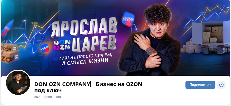 ярослав царев озон инфоцыган ярослав царев озон инфоцыган