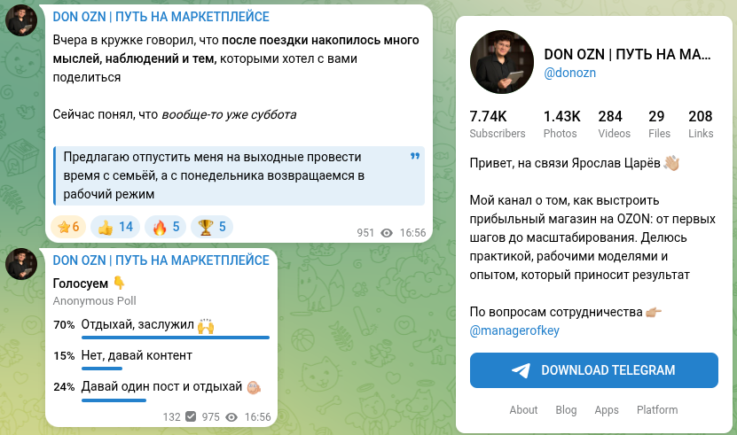 ярослав царев озон инфоцыган ярослав царев озон инфоцыган