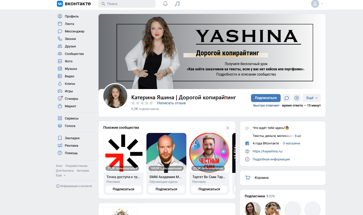 яшина катерина отзывы о курсах яшина катерина отзывы о курсах