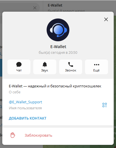 е валлет е валлет