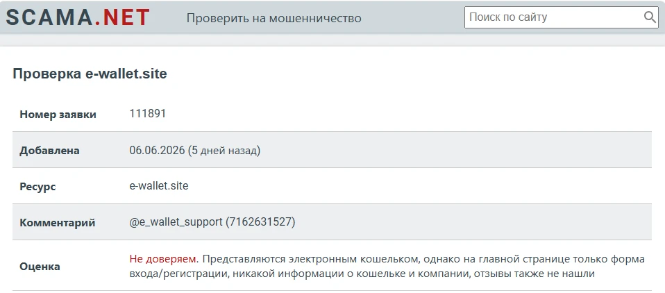 Е Валлет Сайт Е Валлет Сайт