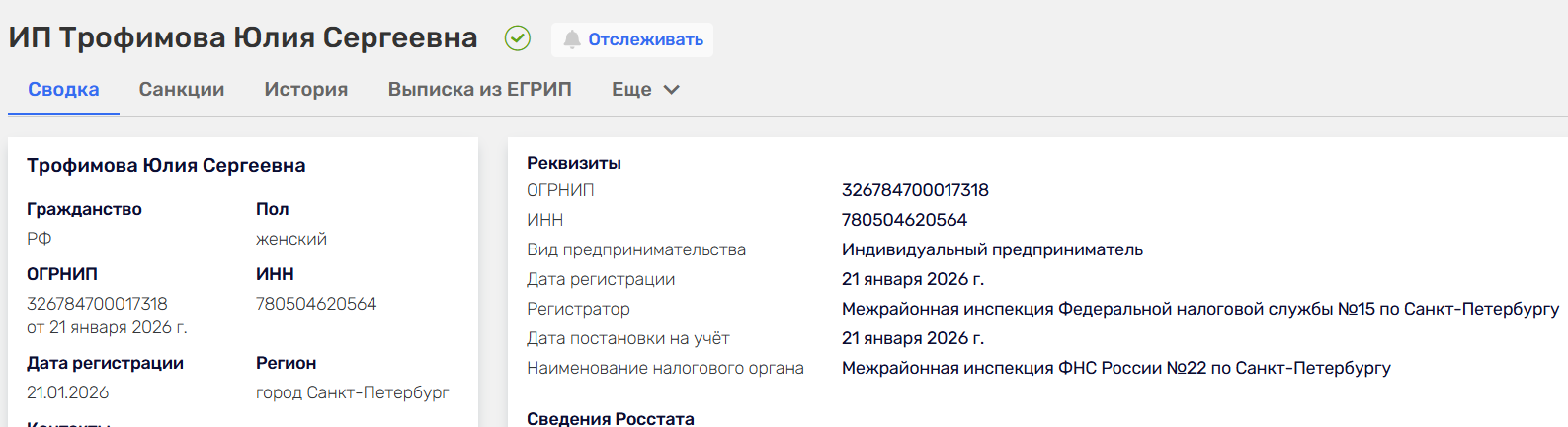 юлия старт во фрилансе юлия старт во фрилансе