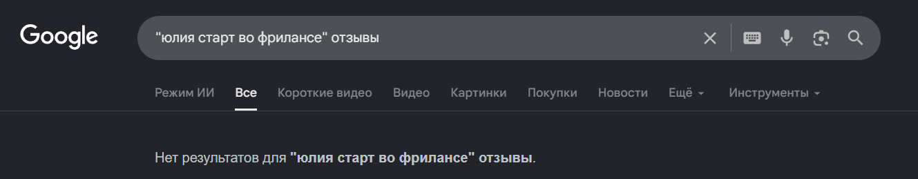 юлия старт во фрилансе отзывы юлия старт во фрилансе отзывы