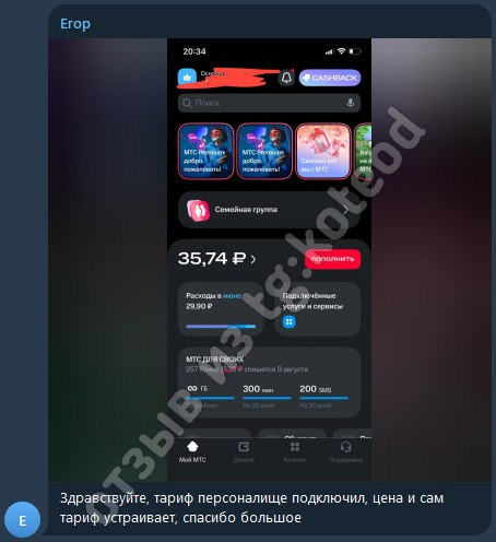 жирные тарифы отзывы жирные тарифы отзывы