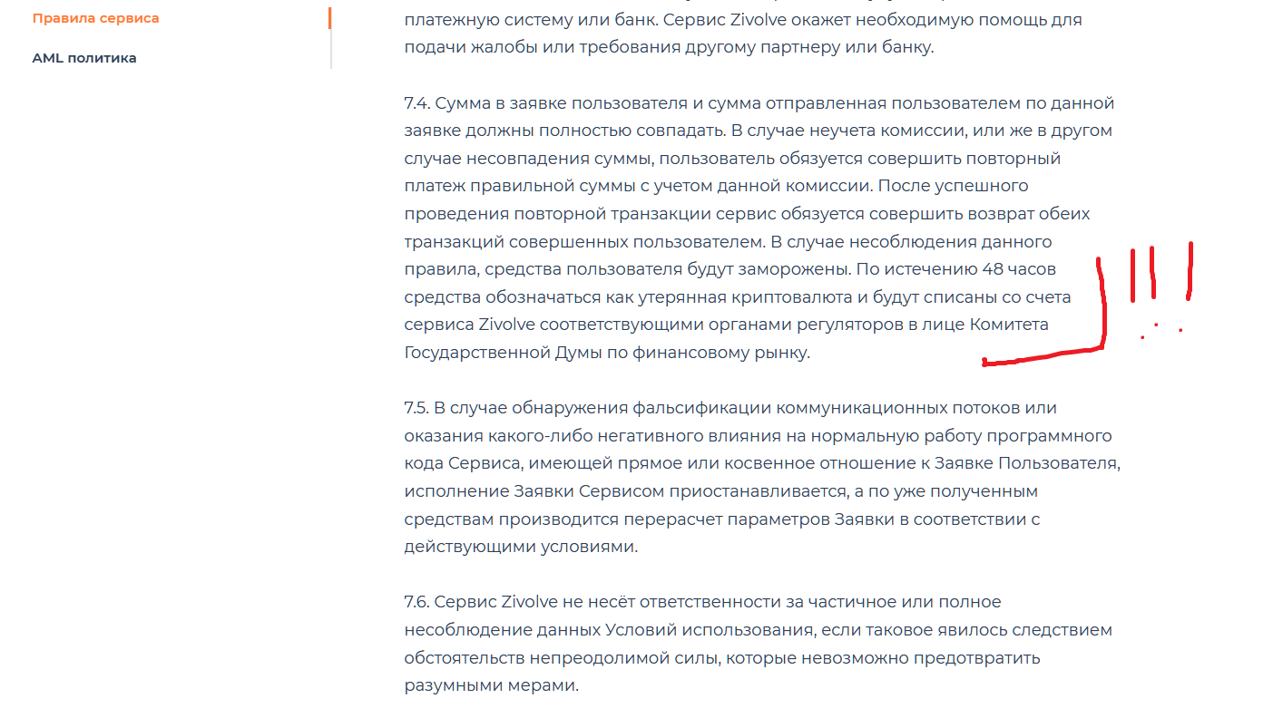 zivolve обменник zivolve обменник