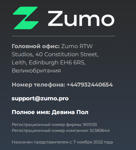 zumo pro отзывы zumo pro отзывы