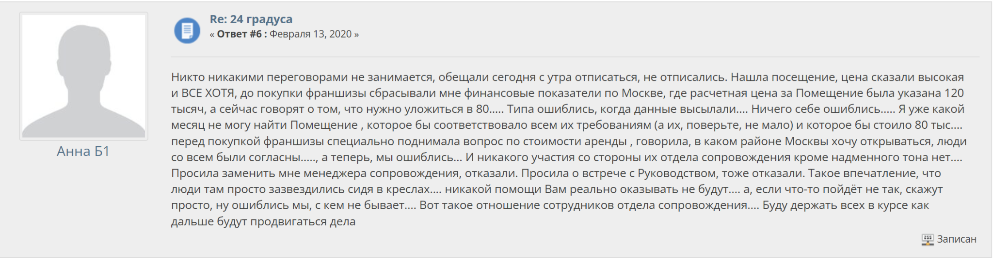 24gradusafr Ru 24gradusafr Ru