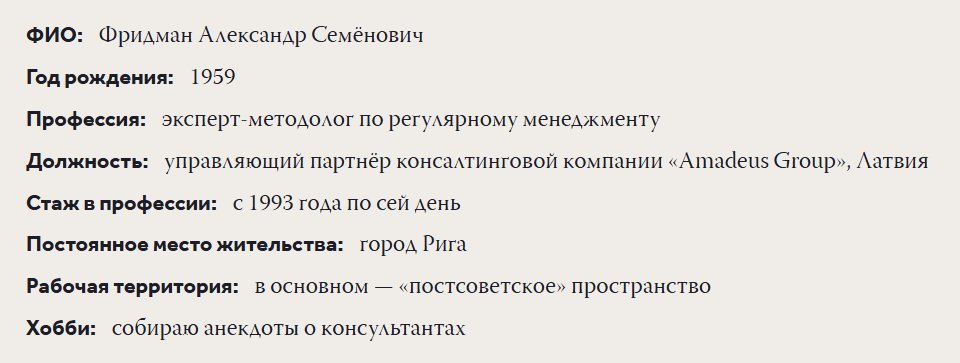 a s fridman a s fridman