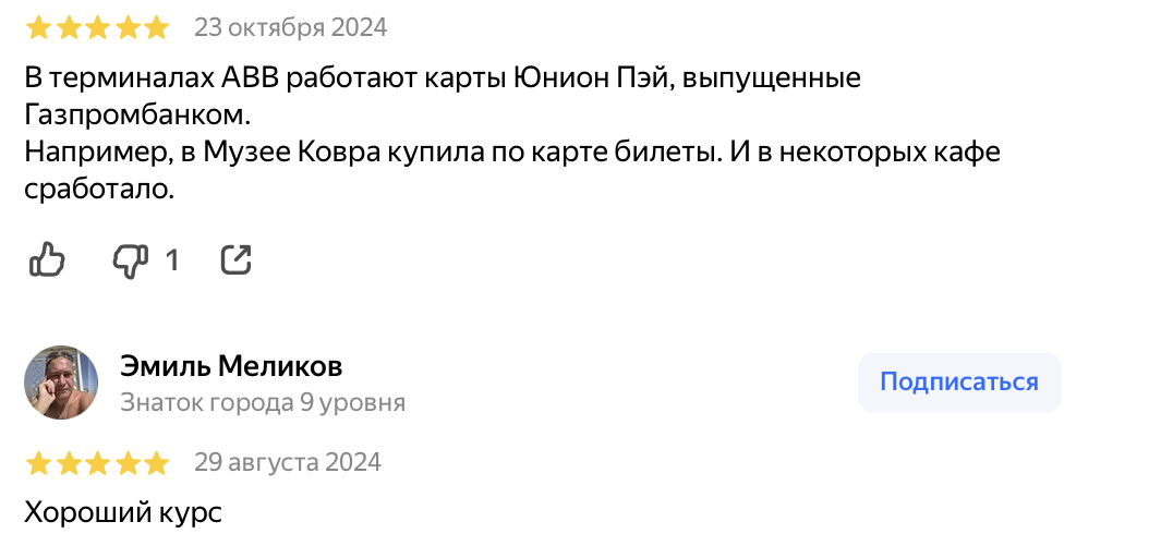abbank отзывы клиентов abbank отзывы клиентов