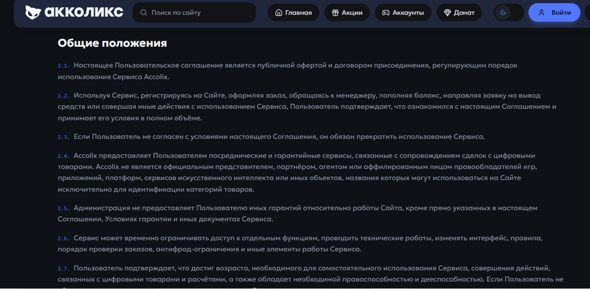 accolix io отзывы accolix io отзывы