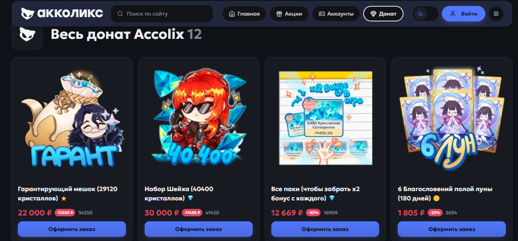 accolix отзывы accolix отзывы