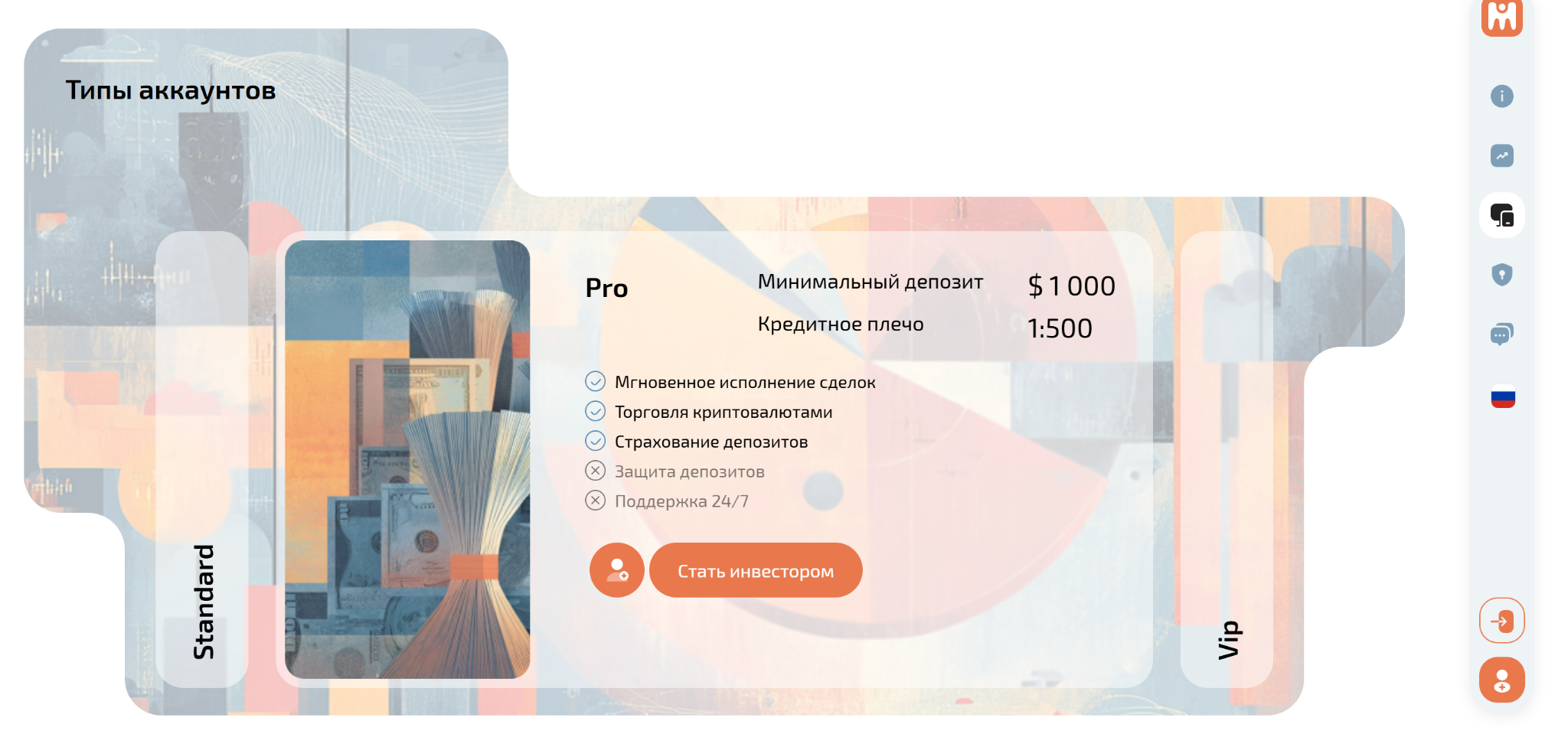 AcetRa биржа AcetRa биржа