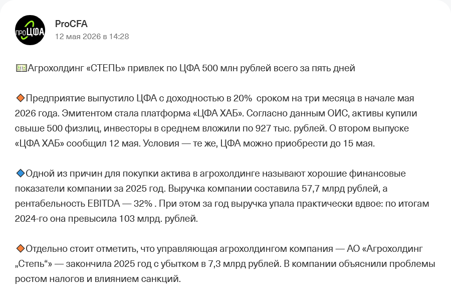 агрохолдинг степь облигации агрохолдинг степь облигации