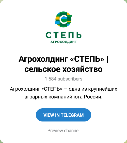 агрохолдинг степь уфа агрохолдинг степь уфа