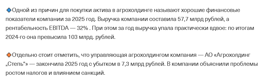 агрохолдинг степь уфа отзывы инвесторов агрохолдинг степь уфа отзывы инвесторов