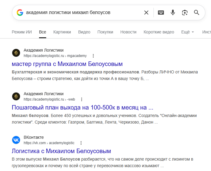 академия логистики михаил белоусов академия логистики михаил белоусов