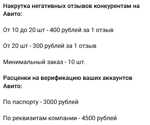 аккаунты avito россия сервис обман аккаунты avito россия сервис обман