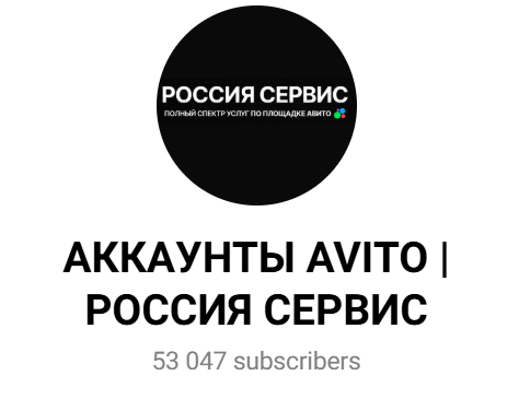 аккаунты авито россия сервис отзывы аккаунты авито россия сервис отзывы