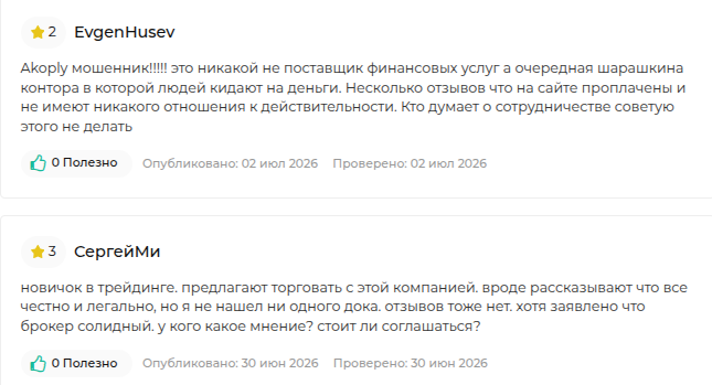 akoply akoply