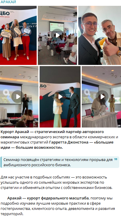 акции аракай что это акции аракай что это