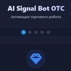 al Signal Bot Otc