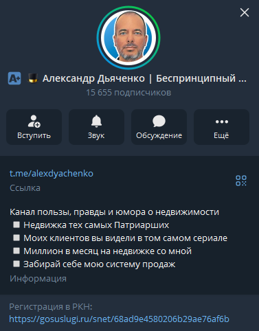 александр дьяченко риэлтор александр дьяченко риэлтор