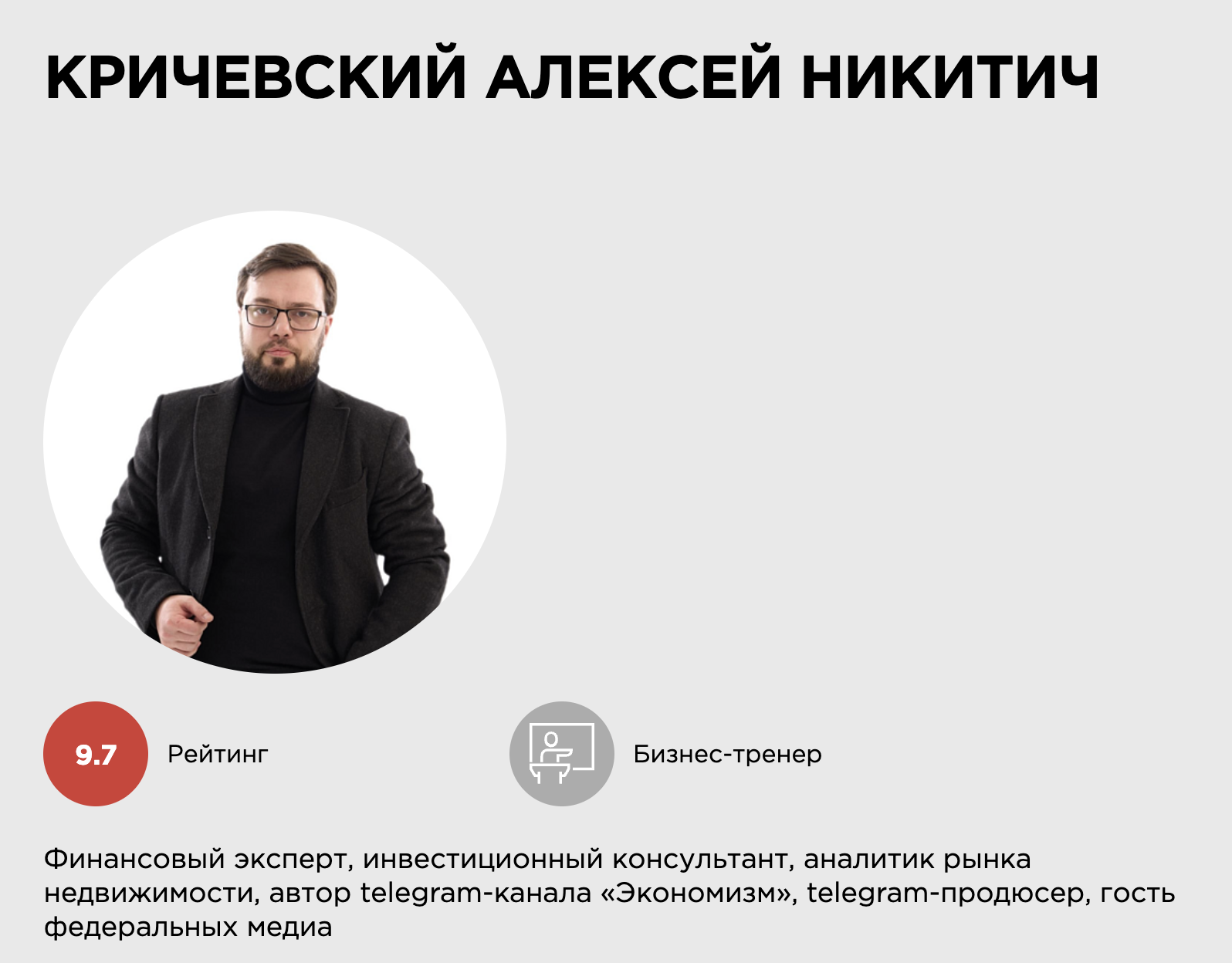 алексей кричевский алексей кричевский