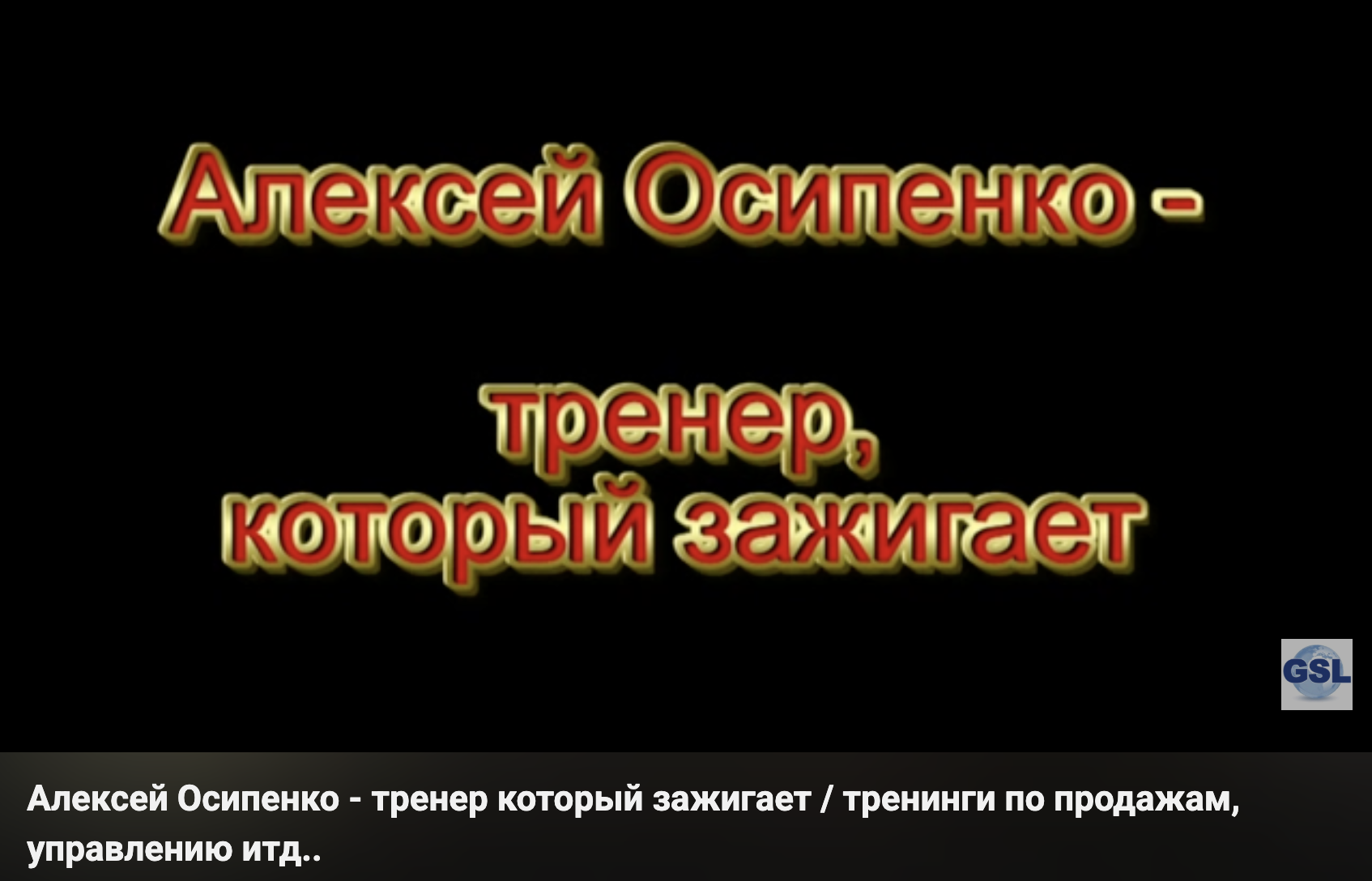 алексей осипенко бизнес тренер алексей осипенко бизнес тренер